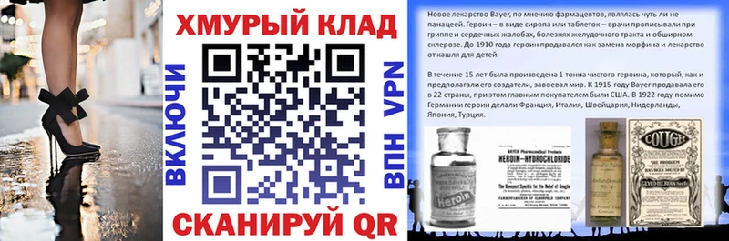 ГЕРОИН хмурый  продажа наркотиков  Энгельс 