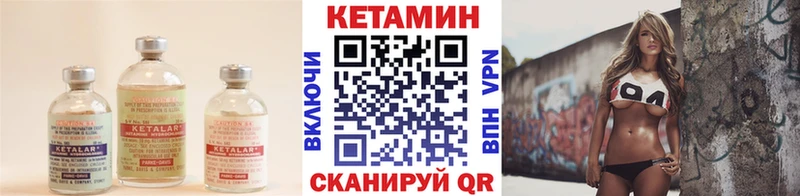 КЕТАМИН VHQ  Энгельс 
