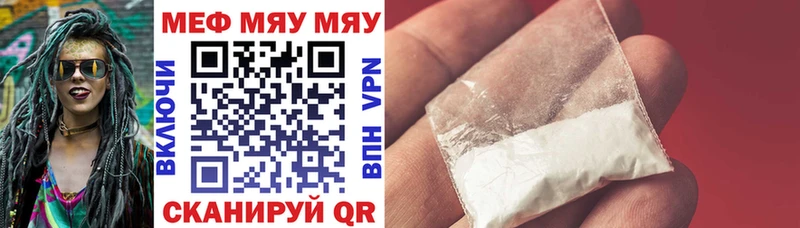 МЕФ mephedrone  Энгельс 