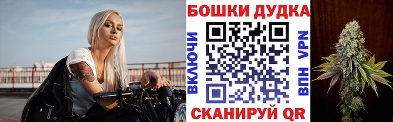 Бошки Шишки Ganja  Энгельс 